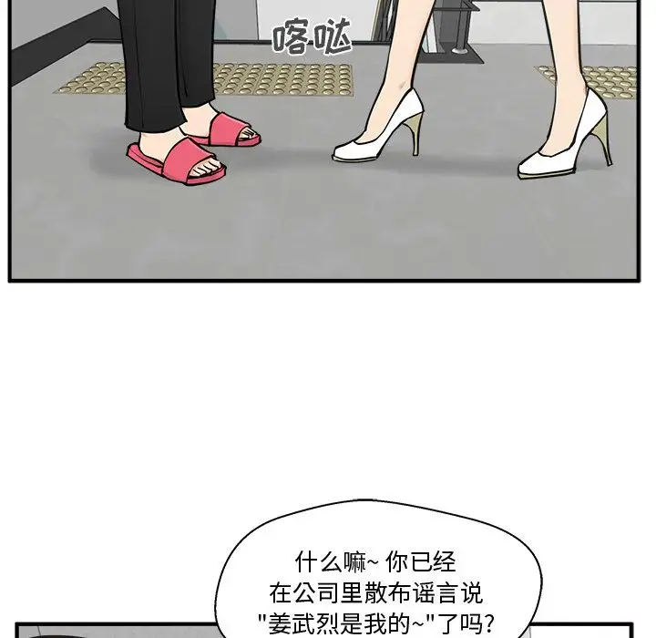 《35岁姜武烈》漫画 第59章
