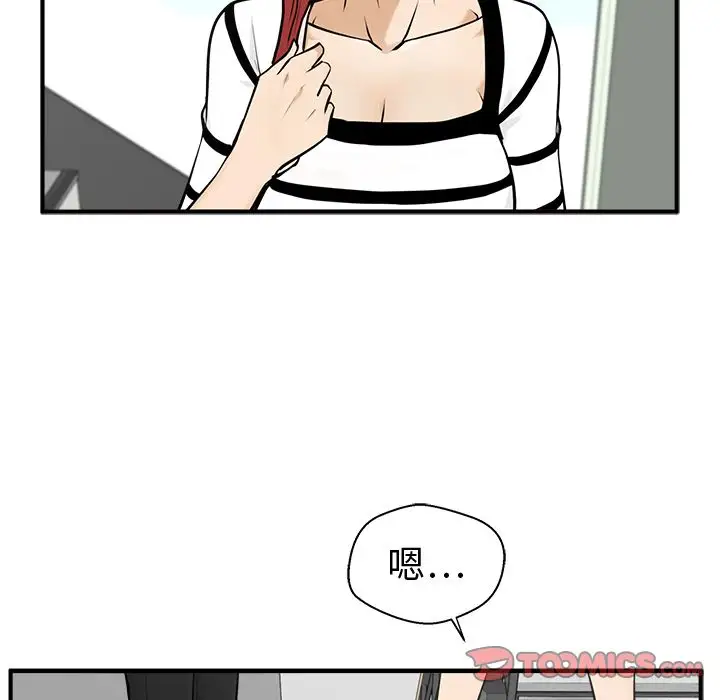 《35岁姜武烈》漫画 第59章