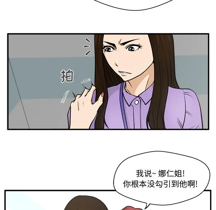 《35岁姜武烈》漫画 第59章