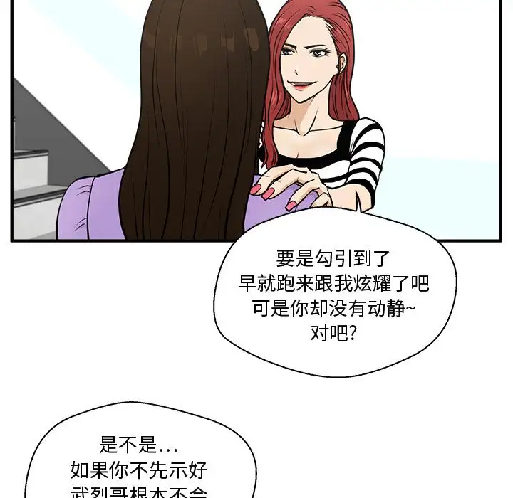 《35岁姜武烈》漫画 第59章