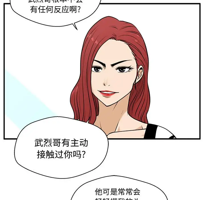 《35岁姜武烈》漫画 第59章