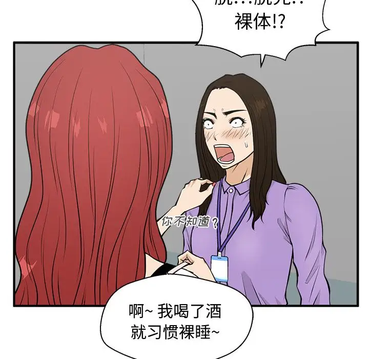 《35岁姜武烈》漫画 第59章
