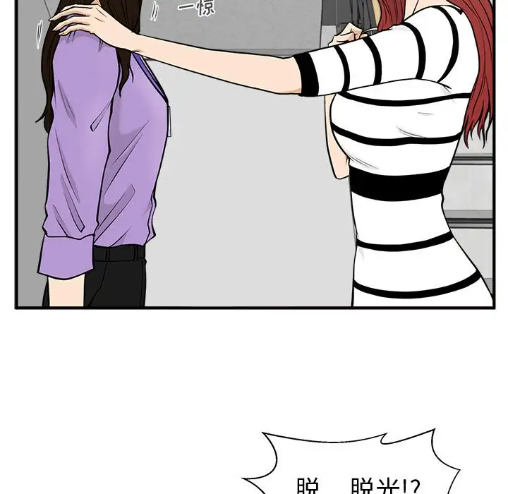 《35岁姜武烈》漫画 第59章