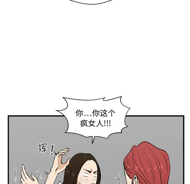 《35岁姜武烈》漫画 第59章