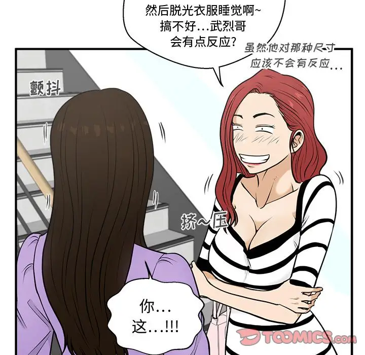 《35岁姜武烈》漫画 第59章