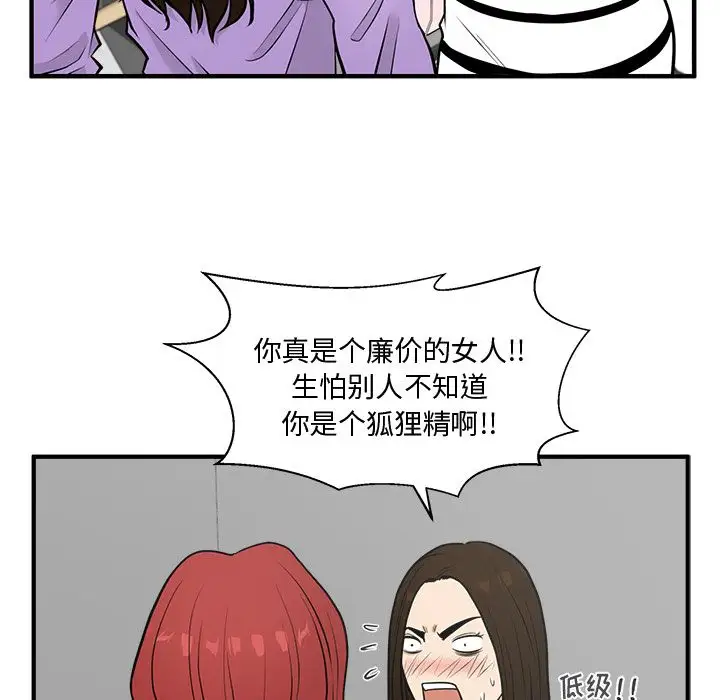 《35岁姜武烈》漫画 第59章
