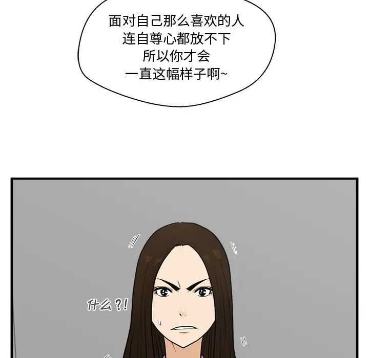 《35岁姜武烈》漫画 第59章