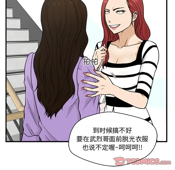 《35岁姜武烈》漫画 第59章