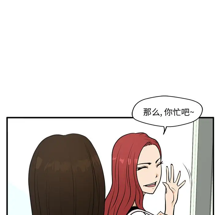 《35岁姜武烈》漫画 第59章