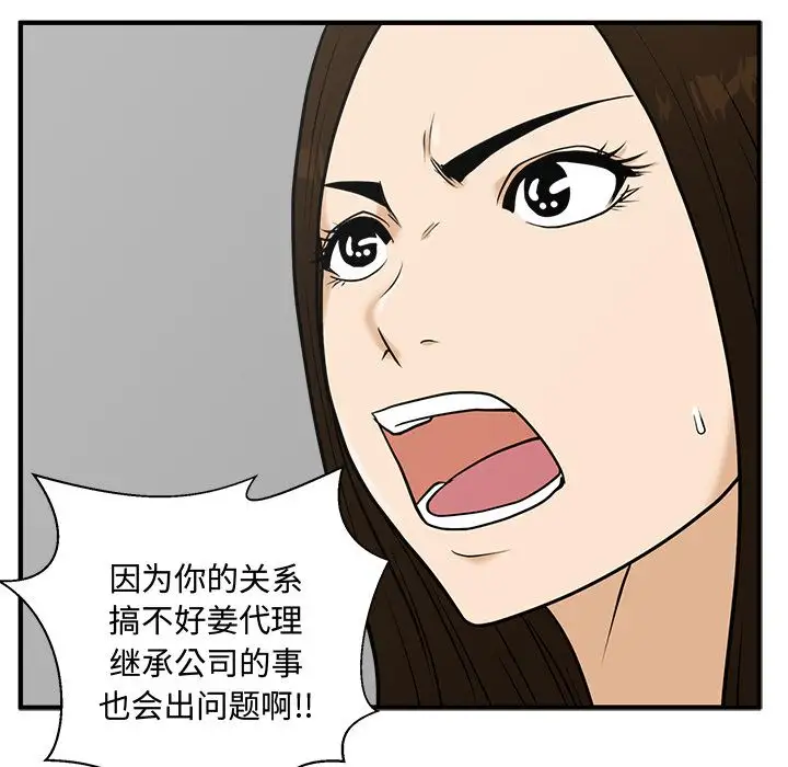 《35岁姜武烈》漫画 第59章