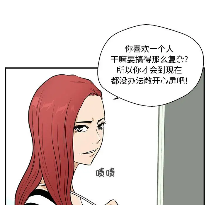 《35岁姜武烈》漫画 第59章