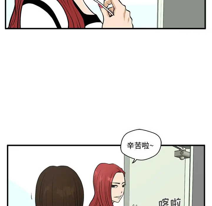 《35岁姜武烈》漫画 第59章