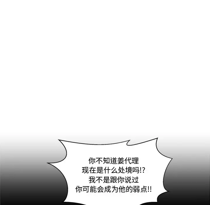 《35岁姜武烈》漫画 第59章