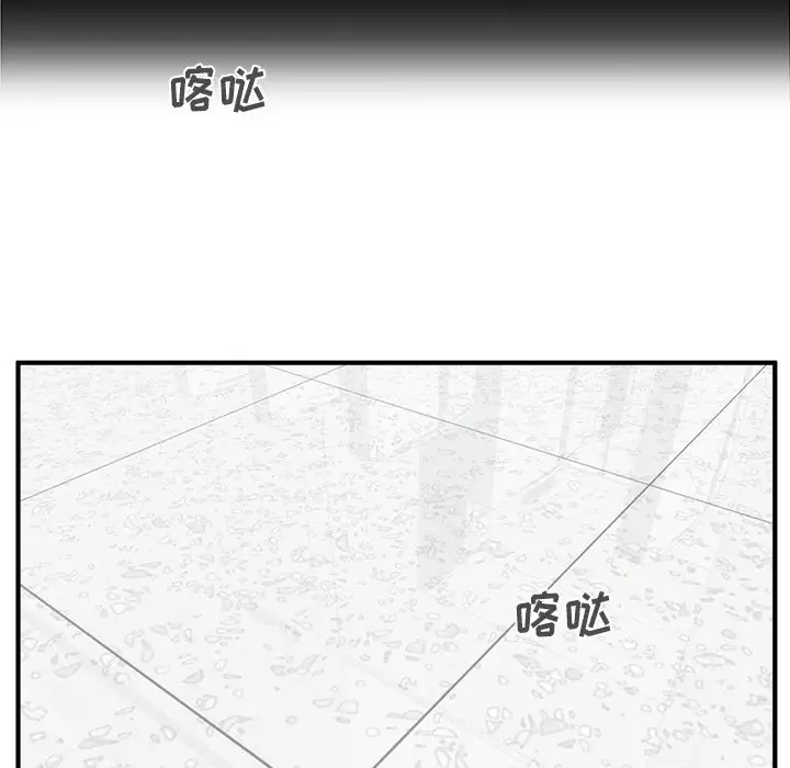 《35岁姜武烈》漫画 第59章