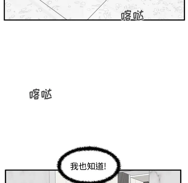 《35岁姜武烈》漫画 第59章
