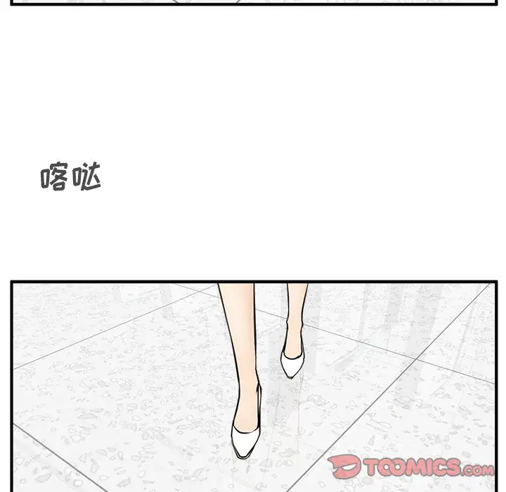 《35岁姜武烈》漫画 第59章