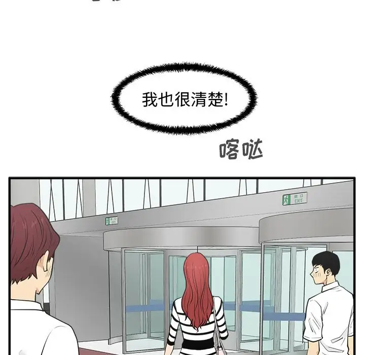 《35岁姜武烈》漫画 第59章