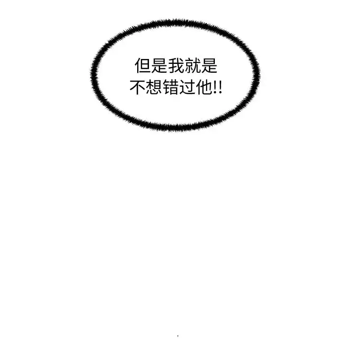 《35岁姜武烈》漫画 第59章