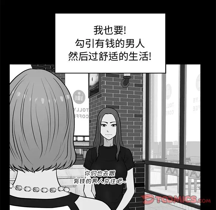 《35岁姜武烈》漫画 第59章