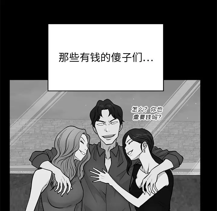 《35岁姜武烈》漫画 第59章