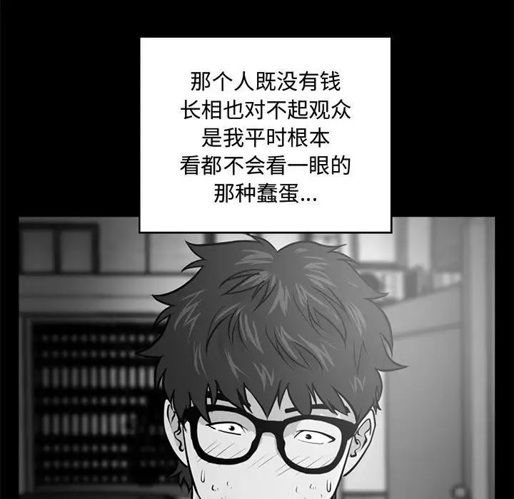 《35岁姜武烈》漫画 第59章
