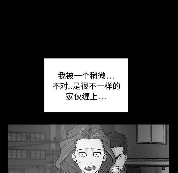 《35岁姜武烈》漫画 第59章