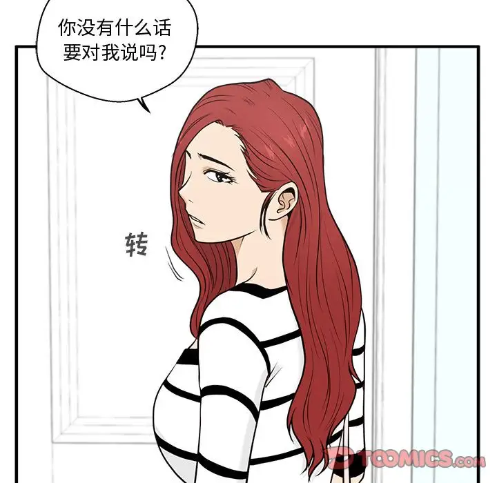 《35岁姜武烈》漫画 第59章