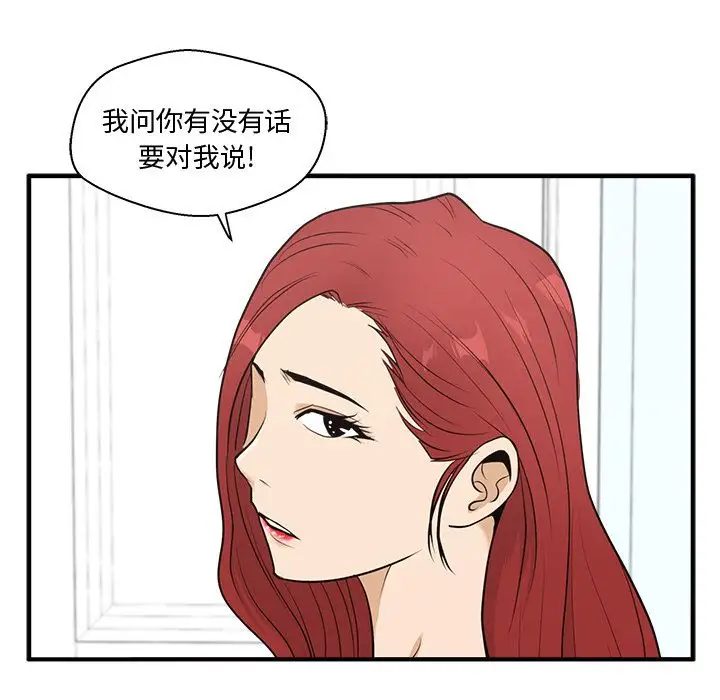 《35岁姜武烈》漫画 第59章