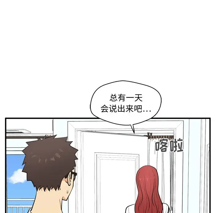 《35岁姜武烈》漫画 第59章