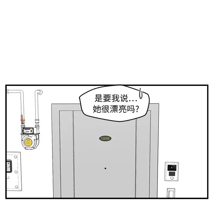 《35岁姜武烈》漫画 第59章