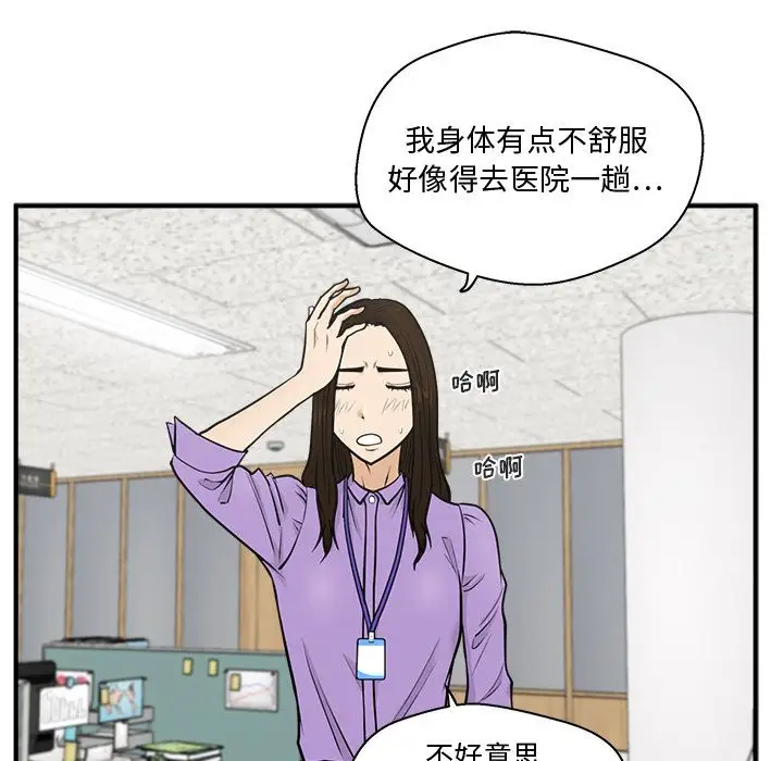 《35岁姜武烈》漫画 第59章