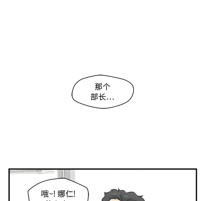 《35岁姜武烈》漫画 第59章
