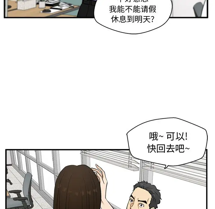 《35岁姜武烈》漫画 第59章