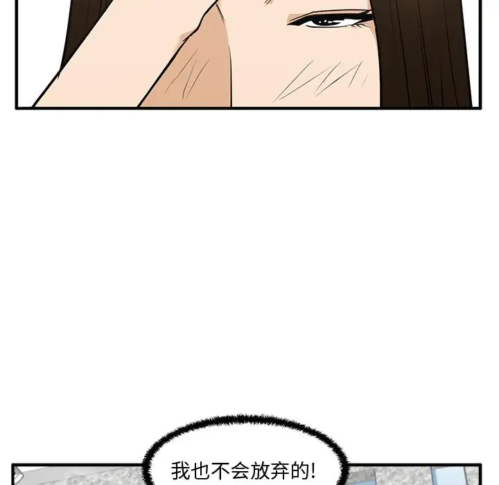 《35岁姜武烈》漫画 第59章
