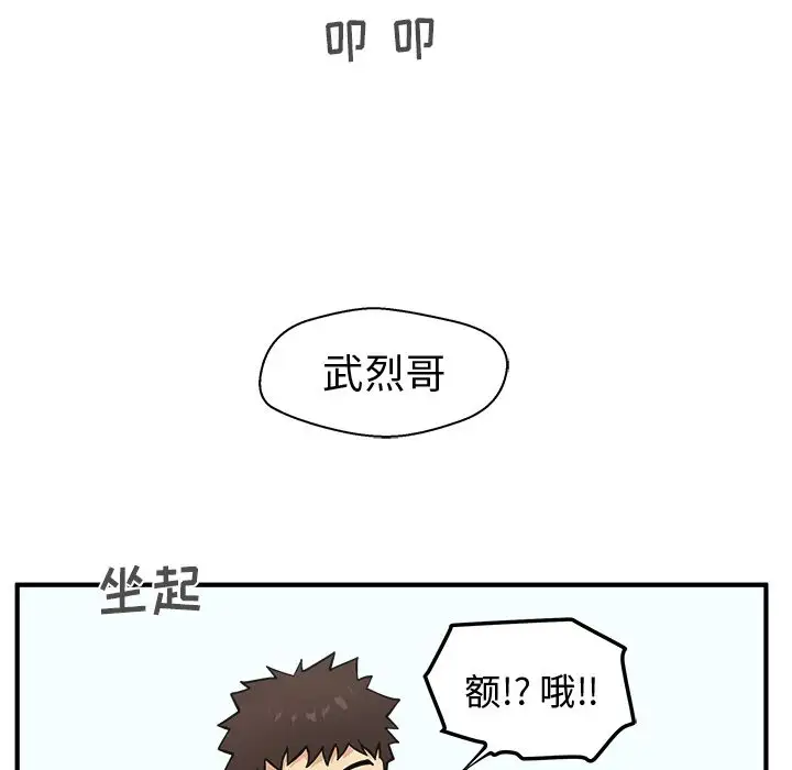 《35岁姜武烈》漫画 第59章