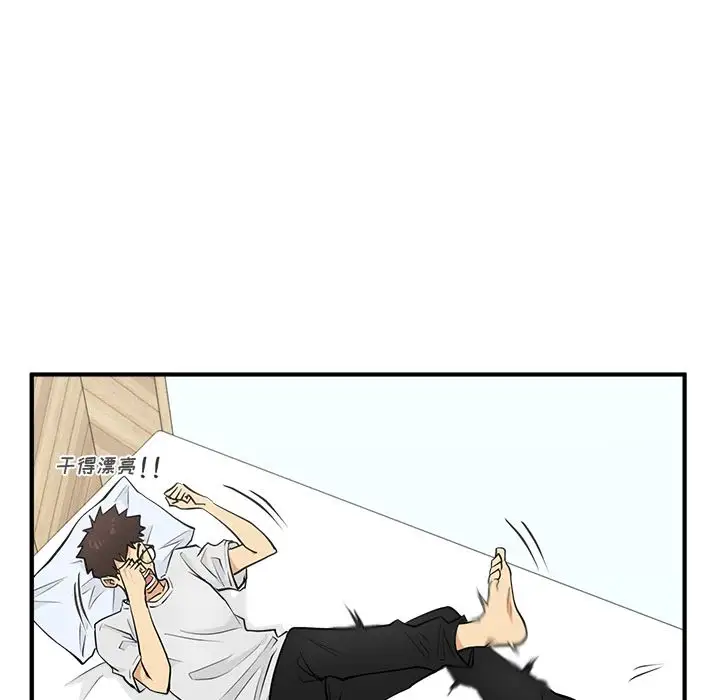 《35岁姜武烈》漫画 第59章