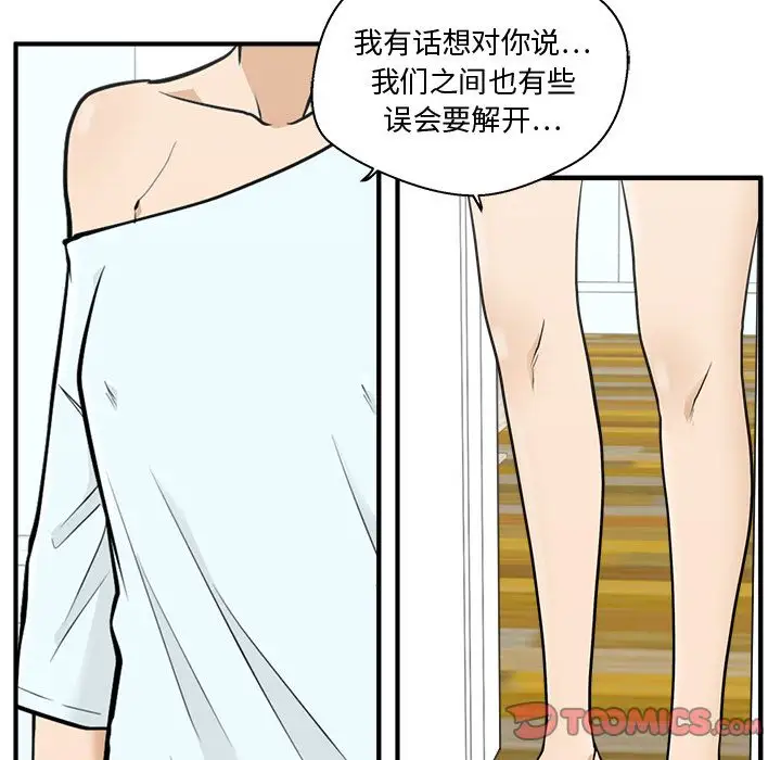 《35岁姜武烈》漫画 第59章