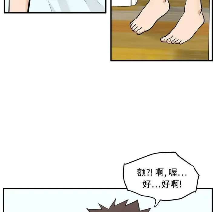 《35岁姜武烈》漫画 第59章