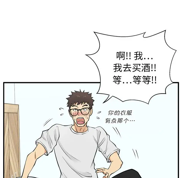 《35岁姜武烈》漫画 第59章