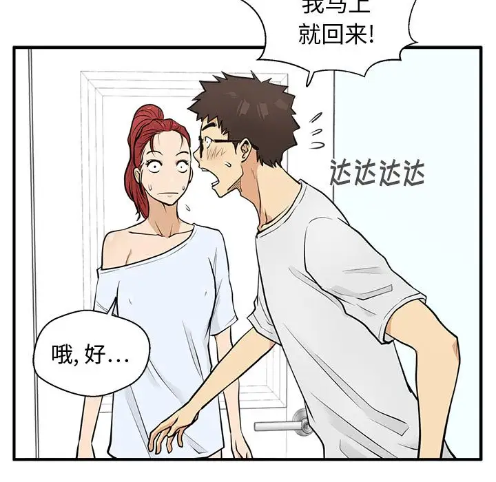 《35岁姜武烈》漫画 第59章