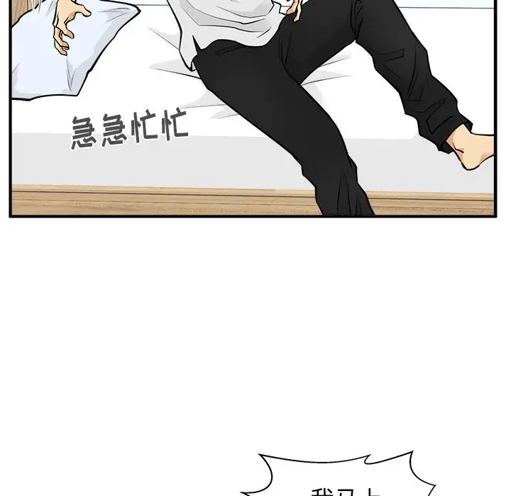 《35岁姜武烈》漫画 第59章