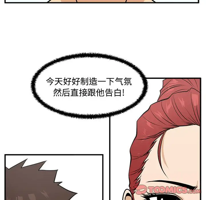 《35岁姜武烈》漫画 第59章