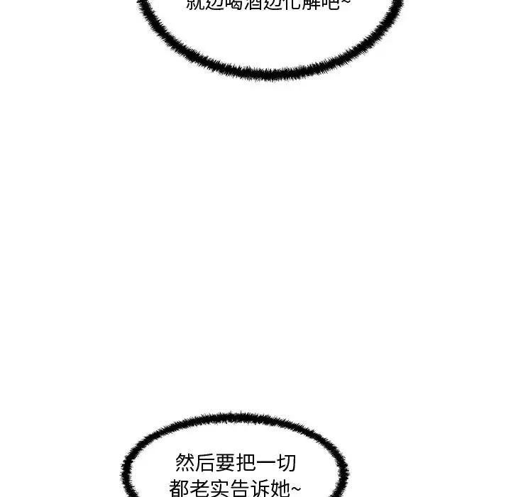 《35岁姜武烈》漫画 第59章