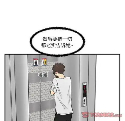 《35岁姜武烈》漫画 第60章