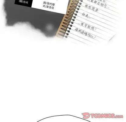 《35岁姜武烈》漫画 第60章
