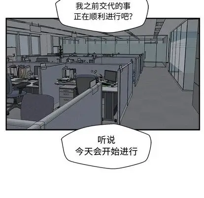 《35岁姜武烈》漫画 第60章