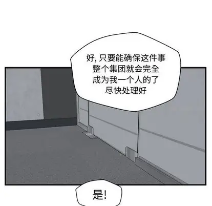 《35岁姜武烈》漫画 第60章