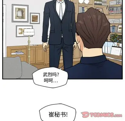 《35岁姜武烈》漫画 第60章