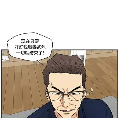 《35岁姜武烈》漫画 第60章