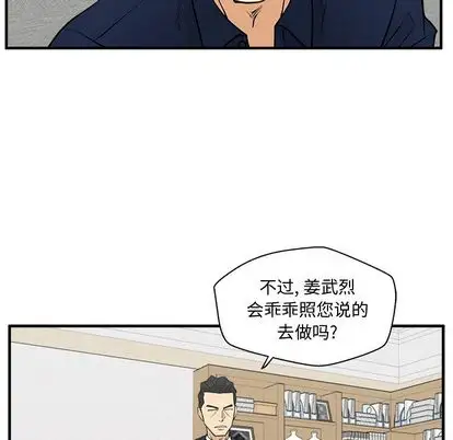 《35岁姜武烈》漫画 第60章